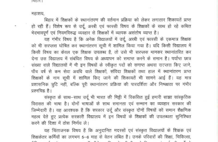 तेजस्वी यादव ने मुख्यमंत्री को लिखा पत्र, उर्दू-संस्कृत शिक्षकों और मदरसा कर्मियों के वेतन का मुद्दा उठाया