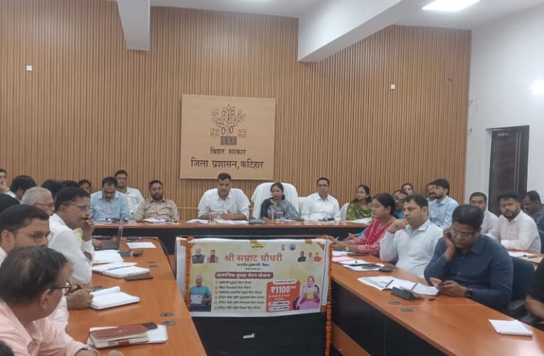 ‘सेवा संकल्प अभियान’ से जुड़ेगा कटिहार, 17 सितंबर से 17 अक्टूबर तक होंगी जनभागीदारी वाली गतिविधियां