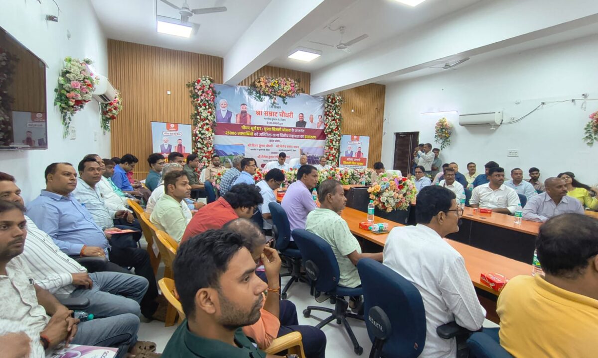 कटिहार में पीएम सूर्य घर योजना के तहत रूफटॉप सोलर लगाने की जानकारी