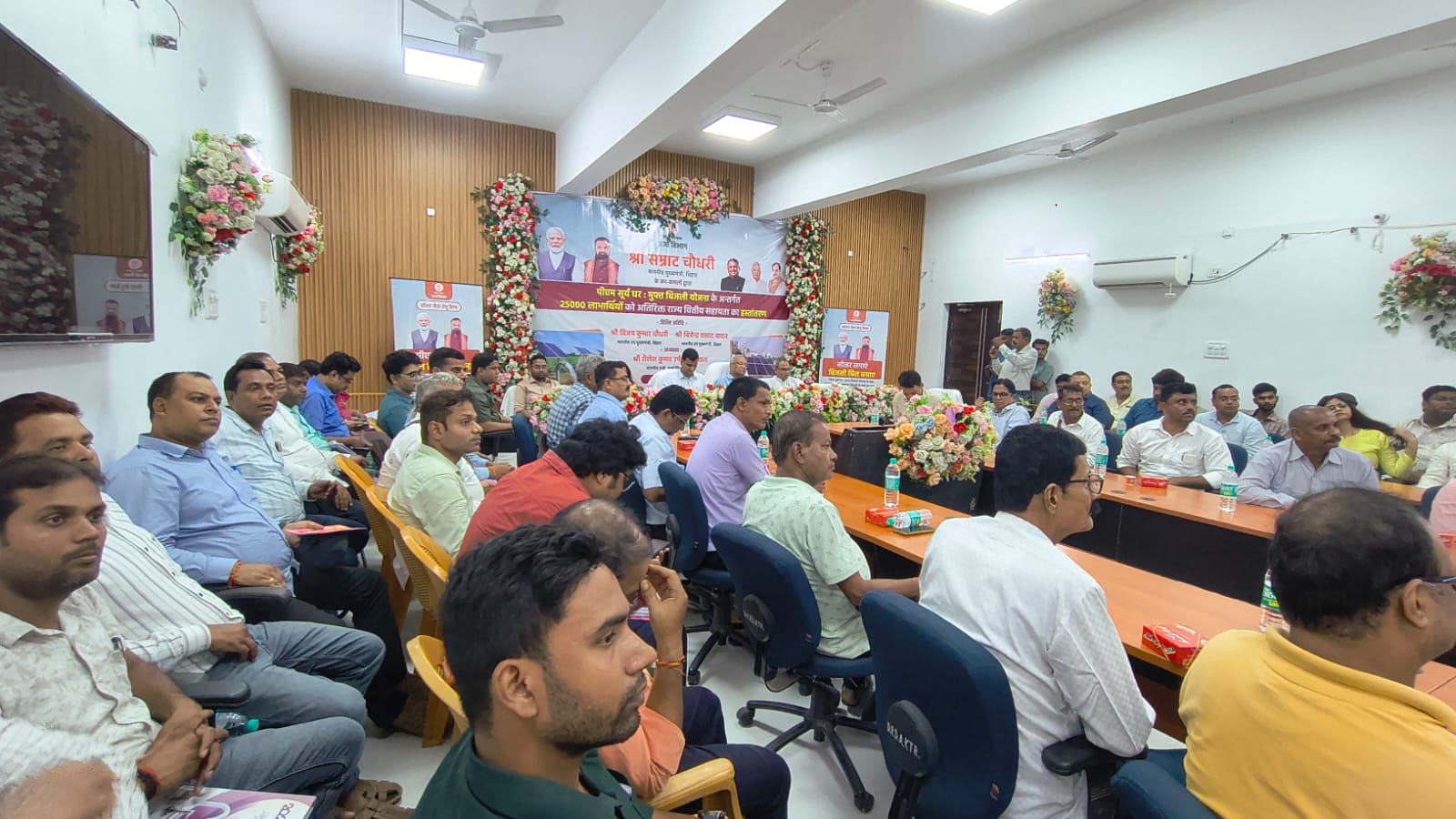 कटिहार में पीएम सूर्य घर योजना के तहत रूफटॉप सोलर लगाने की जानकारी
