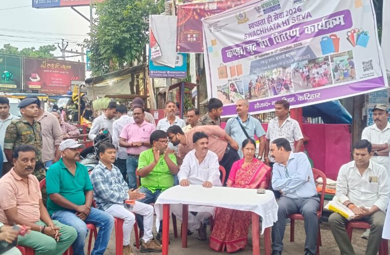 कटिहार प्लास्टिक जागरूकता अभियान