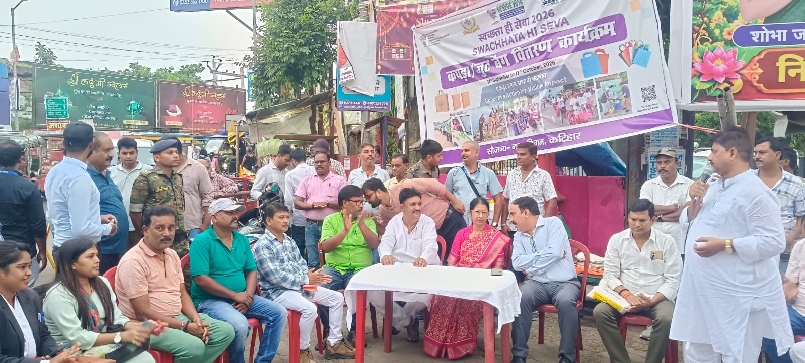 कटिहार प्लास्टिक जागरूकता अभियान