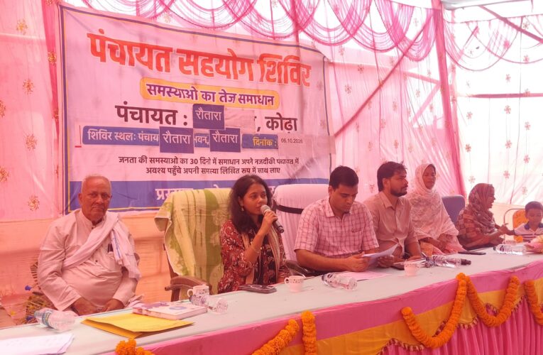 रौतारा पंचायत सहयोग शिविर