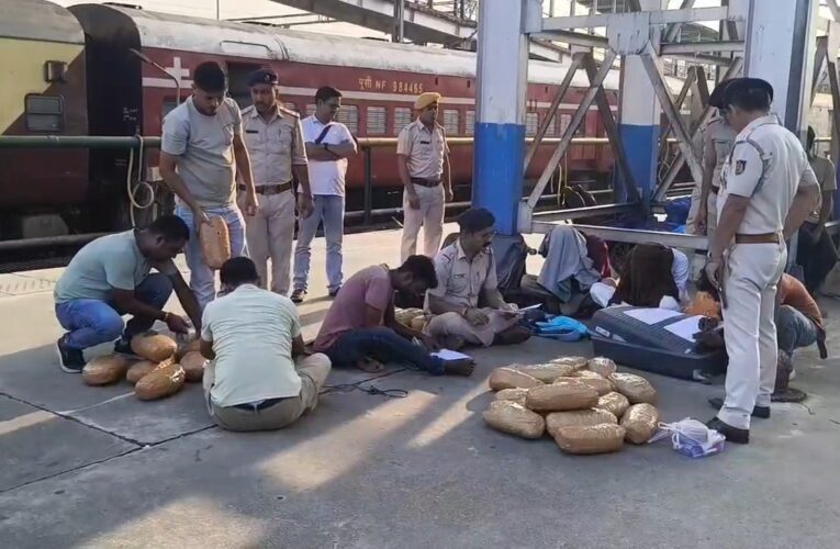राजधानी एक्सप्रेस के AC डिब्बे से 31.5 किलो गांजा बरामद, दो आरोपी गिरफ्तार